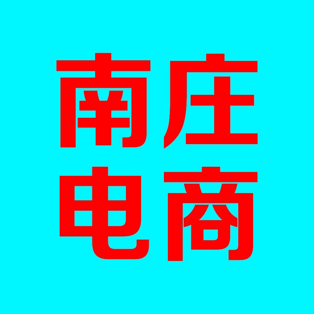 浅谈淘宝直通车之一 什么是直通车 | 电商运营